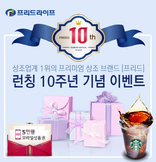신세계상조라이프 이미지