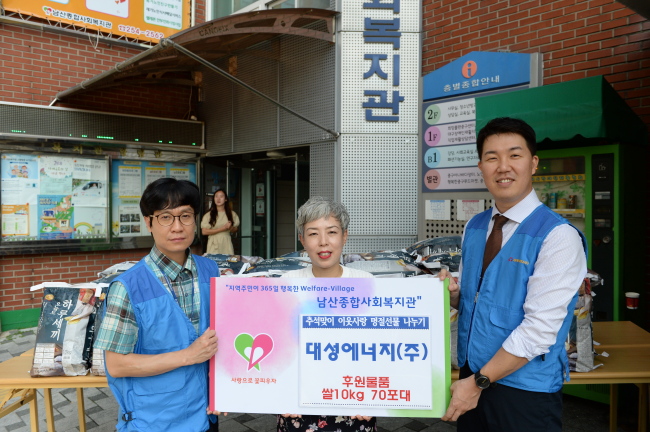 대성종합에너지 이미지