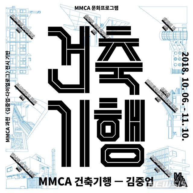 가을건축 이미지