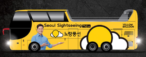 서울씨티투어주 이미지
