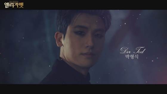 Park Hyung-sik on his 19th instagram musical Elisabeth first performance on November 17th.Death - Park Hyung-sik and posted a video.Many netizens who encountered it said, I will go to see, I meet you at the first performance, I will run around the long and long time of Tunnel like death.Heart is already alive. Meanwhile, Elisabeth starring Park Hyung-sik will be performed at Blue Square Interpark Hall from November 17th.