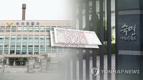 '문제유출 의혹' 숙명여고 전 교무부장 등 출국금지 (CG) [연합뉴스TV 제공]