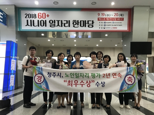 청주우암시니어클럽 이미지