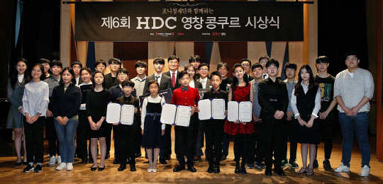 지난 14일 서울 삼성동 아이파크타워 포니정홀에서 열린 제6회 HDC영창콩쿠르 수상자들이 기념 사진을 찍고 있다.<HDC현대산업개발 제공>