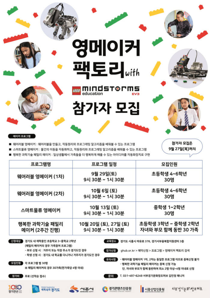 메이커팩토리 이미지