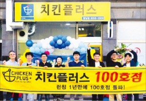 치킨플러스광주 이미지