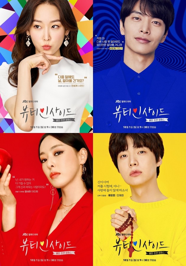 뷰티인사이드 이미지