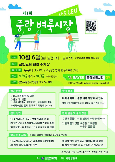 금란푸드 이미지