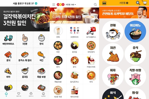 배달의빙수 이미지