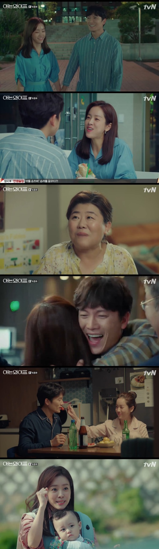 Knowing Wife Ji Sung and Han Ji-min showed perfect Happy Endingss.The 16th (last episode) of the cable channel tvNs drama Knowing Wife (playplayed by Yang Hee-seung, directed by Lee Sang-yeop) broadcast on the night of the 20th, depicted the Happy Endings of Cha Ju-hyuk (Ji Sung) and Seo Woojin (Han Ji-min).Joo Hyuk and Woojin woke up in the same bed, and then back to 2018, when the two were parents of two and had a happy smile.Joo Hyuk and Woojin, who came to the bank together, showed a couple breathing.Woojin was promoted to head of the team, becoming a head of the team. Joo Hyuk comforted the regret of his later acting and congratulated his wife Woojin on his promotion to head of the team.I have a broad heart like the Pacific Ocean. Thank you.Yoon Jong-hoo (Jang Seung-jo), who is already married, said, I think we are a little bored. My wife screams when we are tired.In the first episode of Knowing Wife, Joo Hyuk was suffering from the anger of his wife Woojin.I understand you. Listen to me. You have to get over this. Otherwise, its really hard. Youre always thinking about your wife.The housewife goes missing. Friends like they used to meet, they want to be pretty and decorating, but its not easy.Of course, I have to be depressed, he said, trying to look into his wifes mind.Joo Hyuk met Hyewon (Ganghanna) in a meeting with Friends, and Hyewon was glad to hear about the marriage.Hyewon said, I do not think I am caught, but I love you so much.Woojin, who saw a picture taken with Friends including Hye-won in the mobile phone of The Way Home, said, This woman is not old.Joo Hyuk said, I did not know Hyewon would really come, and Woojin said, I really liked to meet my wife.Then I am my current wife and my former wife, and I will sleep. Joo-hyuk went to the promotion test center, and Woojin, who was going to pick up the childs kindergarten, wasted time taking the customer to the hospital.I contacted Woojin, and Joo Hyuk did not give up the test and child pickup, but showed a fantastic breath with Woojin.Joo Hyuk was promoted to the team leader at the end of the twists and turns and shed tears of excitement.Woojin, who had abandoned the game machine earlier, came to the 16th and bought the game machine to Juhyuk, attracting attention.It is a dream wife. Jukhyuk and Woojin left their children to their mothers and enjoyed their happy date and showed perfect Happy Endingss.