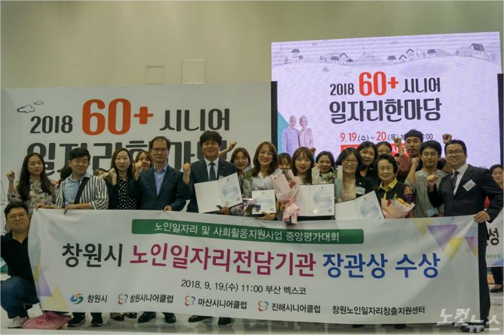 창원시니어클럽 이미지
