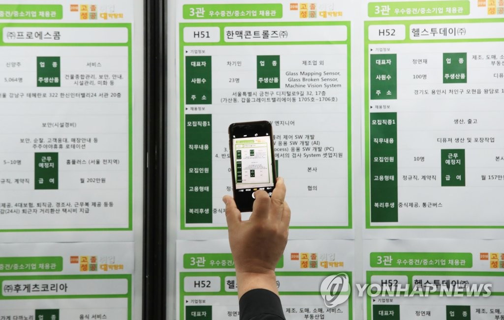 연합취업정보 이미지