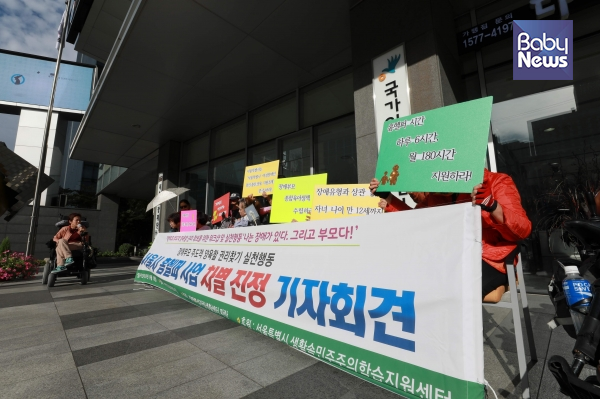 장애여성들은 지난 18일 서울시 홈헬퍼 사업의 차별적인 지침의 수정을 요구하며 국가인권위원회에 진정서를 제출했다. 최대성 기자 ⓒ베이비뉴스