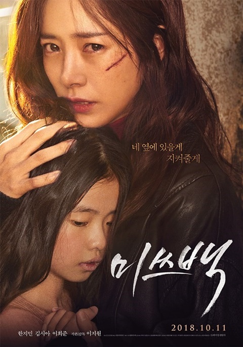 Actor Han Ji-min made the remark on his attitude to play a role in the TVN Drama Knowing Wife (playplayplay by Yang Hee-seung and director Lee Seung-yeop) production presentation, which ended on the 20th.Knowing Wife is a Drama about a fateful love story that has changed the present with one choice. Han Ji-min returned to the house theater three years after the Drama Hyde Jekyll, Me (2015).Seo Woo-jin, played by Han Ji-min, was a person who married her husband Cha Joo-hyuk (intellectual), lived a life of work and family, and was living a new life with another choice of Joo Hyuk.Han Ji-min, who played the role of the first housewife after his debut in this Drama, has been able to digest a variety of high school students, working mothers who are tired of single-minded childcare and hard life, as well as proud career women.The appearance of breaking away from the existing pure and lovely image saved the taste of the Drama.Above all, Han Ji-min, a housewife, was different.The way he kicked Woojin with his feet or cursed with a red face and shed tears was far from the way Han Ji-min, who was bright and clear, with his eyes shining.In fact, Han Ji-min said, I tried to show my child-rearing and work-stricken appearance. I wore my actual pajamas and tee alternately, and I did not decorate the visual as much as possible.On this day, thanks to the well-established narrative, the ordinary but warm daily life of Juhyuk and Woojin, who regained full happiness through mistakes and regrets, came to a close.Han Ji-min, who has performed a wide range of performances with colorful faces, proved to be an actor who conveys delicate emotions with detailed acting through his charming and charming Woojin.Han Ji-min is expected to show a completely different appearance through Miss back (director Lee Ji-won), which will be released on October 11th.The work is about Mitsubaik Baek Sang-ah (Han Ji-min), who became an ex-convict while trying to protect himself, meeting a child who resembles himself who was driven into the world and confronting the terrible world to protect him.As a female one-top movie, Han Ji-min transformed from appearance to acting.Han Ji-min in the previously released production video spits out the cigarettes in his mouth as well as external changes such as short and disheveled decolorization hair, rough skin and dark lipstick.After Knowing Wife, Miss back. In 2003, he made his debut as a child of Song Hye-kyo in the Drama All-in.He is 15 years old and still has a lot to prove.Star Cho Hyun-joo Little Big Pictures]