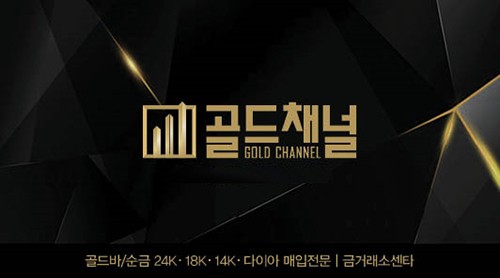 골드컨설팅 이미지
