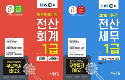 예스세무회계 이미지