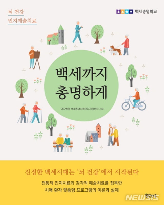 백세의료재단 이미지