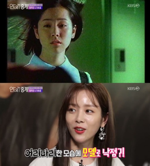 Actor Han Ji-min has released his debut CF.In KBS2 entertainment artist relay broadcast on the 21st, Han Ji-min and Lee Hee-joon interviews of the movie Miss back were released.Han Ji-min made his debut in the entertainment industry with a drink CF.Han Ji-min recalled, I did not even know I was going to audition at first. I asked myself to introduce myself and asked, What is that?Han Ji-min said, I was foolish and I was selected. I think it was necessary for CF.Han Ji-min also said, I played a lot of acting and changed my personality.Miss back also wanted to act rather than worry about how I would be seen. 