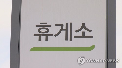 제천휴게소식당 이미지