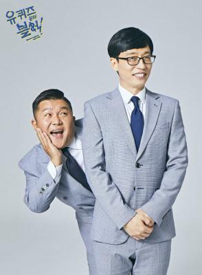 I am interested in meeting another masterpiece after Infinite Challenge, Running Man and Happy Together 3.His first experiment, which finished Infinite Challenge, was Netflix entertainment You are the perpetrator!It is a completely different platform, not a TV, and the program format attracted attention because it was a combination of sitcoms, mystery plays, and brain-writing entertainment.Due to the Netflix nature of not disclosing the number of views, it is not clear exactly how successful the you are the perpetrator!In addition, Netflix was the first Korean entertainment company and the format was also an awkward attempt, but it succeeded in calling the topic with the appearance of Yo Jae-Suk, and it was constantly talked about online.Recently, Season 2 was also announced.Yoo Jae-Suk then entered TVN, which had not stepped in in the meantime, with Jo Se-ho, who was with him for a while at the end of Infinite Challenge.The Yu Quiz on the Block, where the two people are together, is a concept that gives a prize money to the citizens who meet on the street after a quiz.It seems like a public entertainment that was available in the 1990s, but it is a format that meets for a long time.It is said that the progress is natural thanks to the friendly Yo Jae-Suk as an MC, and that the tit-for-tat Chemie (Chemistry, a good combination) with Jo Se-ho is fun.It is also warm to draw their true story to every citizen Yo Jae-Suk meets.Yoo Jae-Suk will also appear in JTBCs new entertainment These Days in November.This program is about meeting and communicating with Generation Z, and it shows the willingness of Yo Jae-Suk to understand and understand the young world view formed around smart phones and videos.Yoo Jae-Suk will watch the video produced by Generation Z on behalf of adults these days in this program, and will meet with children these days and spend a special day together.Yoon Hyun-joon, a producer of responsibility in Sugar Man, is expected to direct the production and show natural breathing.Yoo Jae-Suk will challenge new entertainment on SBS TV following Running Man for 9 years.The format and contents are not yet known, but it has become a hot topic once again with Jung Chul-min PD, who directed Running Man.In addition, KBS 2TV Happy Together 3 has recently attracted attention to what fresh challenge Yo Jae-Suk will show with Park Myung-soo and Eom Hyun-kyung getting off and reorganizing into a completely new season.Yoo Jae-Suk has always prepared new challenges and experiments in line with the rapidly changing media environment and the diversity of popular preferences, said an official of the company, Yo Jae-Suk.He added, I expect that I will be able to meet the programs of the project to show this well and give you a different pleasure.Netflix and TVN advance and new entertainment line waiting