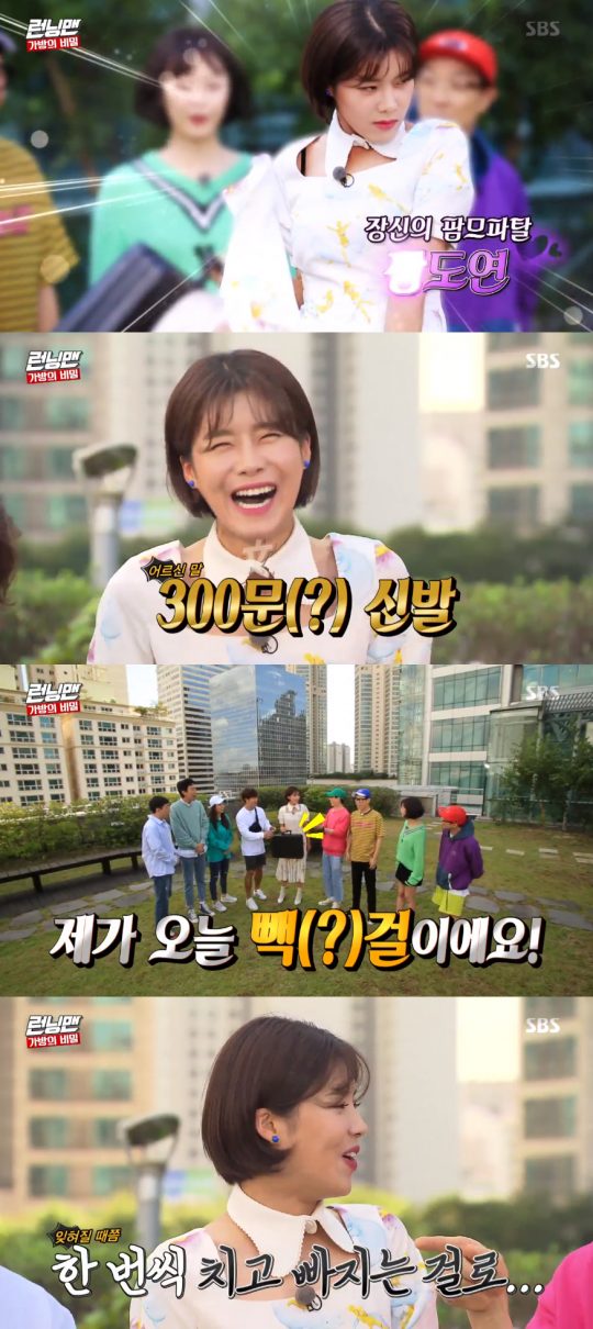 Gag woman Jang Doyeon appeared as a surprise guest on SBS Running Man and introduced herself as a reward for entertainment.Running Man, which aired on the 23rd, was decorated with a secret race of bags, and Jang Doyeon appeared in a pure white dress and white shoes.Yoo Jae-Suk saw Jang Doyeons big foot and said, I am wearing 300mm.Jang Doyeon responded with a step forward saying, It is 300 doors.When Lee Kwang-soo quipped, I have a big shoe for you. Jang Doyeon said, You should not stop me. I am a backstabber today.Yoo Jae-Suk said, I heard that Mr. Do Yeon has no day off.Jang Doyeon laughed when he said, I am actually a reward for entertainment without a big masterpiece.Im waiting for someone to pick it up, he said.When Yoo Jae-Suk asked how Running Man was, Jang Doyeon said, Running Man has tried a lot before that, but it seems to be in place.If you can get lost and forgotten, youll come, he said.Mr. Doyeon has a sense, and some friends dont even notice, said Yoo Jae-Suk, who laughed at Ji Suk-jin, who was embarrassed by the redness of his ears.