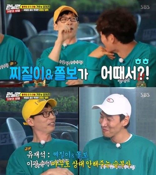 Running Man broadcaster Yoo Jae-Suk flatly rejected the offer from actor Lee Kwang-soo.On SBS Running Man broadcasted on the afternoon of the 23rd, the struggle race of the members who solve the secret of the bag was drawn.On the day of the broadcast, Lee Kwang-soo proposed to get a penalty for two foreheads when he lost his scissors rocks while he was ahead of a penalty for forehead.Also, Lee Kwang-soo said if Yoo Jae-Suk loses, Yoo Jae-Suk should take everything.Yoo Jae-Suk, who received Lee Kwang-soos proposal, asked, What if I do not do this? Yang Se-chan replied, It is a sting.Yoo Jae-Suk then responded, OK, Ill do it. Ill just put a name tag on it.The members responded to the choice of Yo Jae-Suk by saying Wise and Not reckless, and Lee Kwang-soo continued to make an extraordinary proposal and laughed.