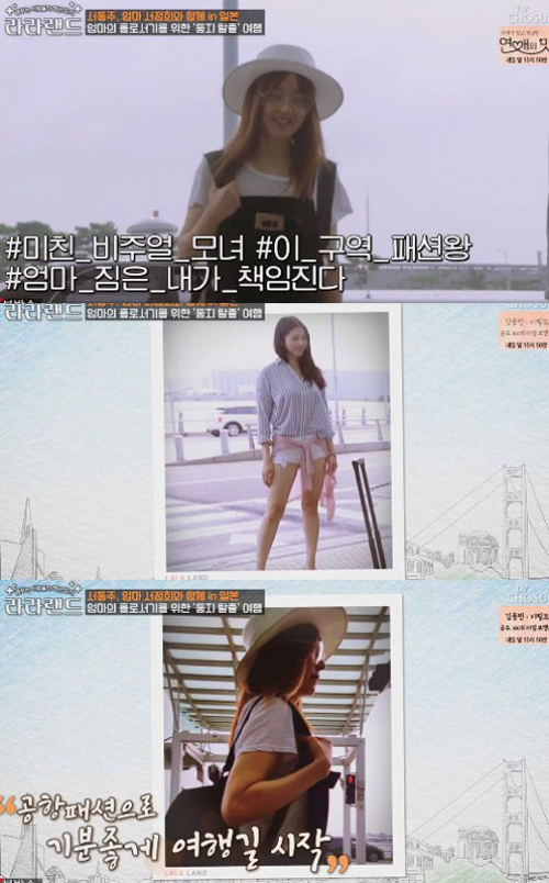 둥지라라랜드 이미지
