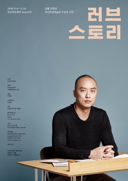 러브스토리 이미지