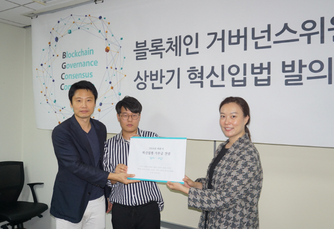 블록체인 거버넌스