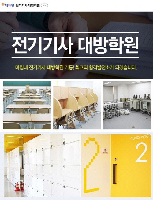 대방전기 이미지