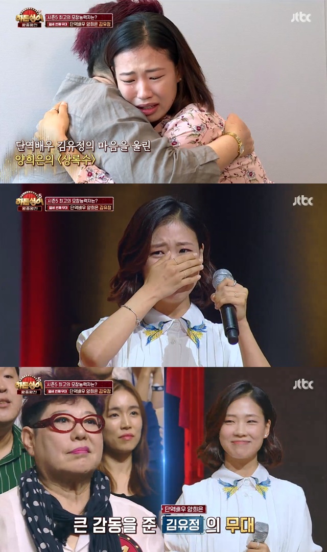 Singer Yang Hee-eun rang the mochang talent with heartfelt consolation.In the JTBC Hidden Singer Season 5, which was broadcast on September 23, Yang Hee-eun gave advice to Kim Yoo-jung, a talented person.Kim Yu-jung selected Evergreen Water as a stage contest for the Kings Kings King. Yang Hee-eun said, When you choose a song, there must be something that rings in your heart.What part of Evergreen has your heart rang? Kim said, The lyrics At least we have came into my eyes. Yang said, Do you have anything?I had done that once.delay stock