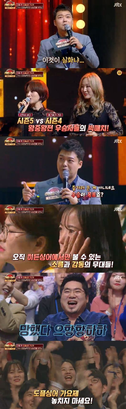 After the fierce battle of the gods, next week, the duet festival was announced and doubled expectations.In JTBC entertainment Hidden Singer Season 5 broadcasted on the 23rd, a special feature of the Kings King was broadcast.Jeon Hyun-moo introduced the underground practice room Gianti Park Jun-young as the eighth mochang god of the king.Gianti said, It is difficult to stage, do not discolor if you give me a tip. I do not need stage manners, I can stay still, please call me as you say.He then decided to meet separately, and presented his own sunglasses.Park Joon-young opened the stage with Yanghwa Bridge, which was painted with cheering lights like Seoul night view from Yanghwa Bridge.I have been singing live on the radio on Sundays, he said. There was a similar part when I saw the stage, especially the end syllables.I actually wore my sunglasses, and I called them as if I were a giant today, Park said. I hesitated about the stage results.With tensions mounting, Park failed to win the Top Three throne with 178 votes; An Min-hee won the top spot for seven consecutive consecutive victories.The original singer, the defeated winner, announced the start of the confrontation. At this time, the original singer Sea appeared like a colorful fairy.Jeon Hyun-moo said, Its like a script, and the next stage was Choi Sang-hyun, a first-come-first-served sea.Sea said, Show me the passion and energy that will burst like a new womans eyes, like Zandark. It is your purpose to be me.The song began with a lot of expectations about what stage to show. It was a counterattack.Lim Chang-jung said, The chicken has grown, he said, the voice I have heard since I was working with you. It was really the same, a stage that does not even need modifiers.It was a class that other protégés would fear: Sea was convinced that he had practiced so much that his eyes were red, he would win by two votes.Lim Chang-jung and Yang Hee-eun predicted the first place, saying, I expect the first place. It is possible to exceed 265 votes. An Min-hee also said, I think it will be lost.All of the top three were considered strong candidates.With attention to how many of the 300 would have received, Sea expected 290 votes, which would have exceeded the highest score of 285 votes.She pushed An Min-hee, who was the number one player in seven consecutive times, and for the first time, she changed her position.The following was milk delivery Hong Jin-young, Yoo Ji-na, who stood up and cheered.Hong Jin-young tipped, You can be one with the audience, and recommended thumbs. He even delivered hip dancing.The stage of Yoo Ji-na, which discharged to Goderie Hong Jin-young, began; it was a charming parade that beat Hong Jin-young.Hong Jin-young was also surprised, saying, I thought I was out. I expected the top three. Besides, I promised a song gift.Whether to shake the top three composition, Yoo Ji-nas score was revealed. Top three failed with 238 points. Hong Jin-young comforted him, saying, Its okay.With the top three composition unchanged, the next stage was Kim Min-chang of Kangta, the bookmaker, and the meeting between Kim Min-chang and Kangta, which H. O. T. members also recognized, was drawn.Kangta recommended Arcticity; Kangta said, Pretty much more than you call it by nose, make a sound, and was convinced that its a voice dubbing feeling, a win that I record.As the first episode, the expectation was gathered as much as the original singer. Kim Min-changs stage began.Every single word was a series of surprises. I was touched and thrilled as if the real Kangta had called.Jeon Hyun-moo admired the face is Lee Jae-won, the voice is Kangta, H. O. T. itself.Sea said, There were so many creepy parts because it was the same. Lim Chang-jung said, It is really the same as the live in Kangta karaoke, and the delicate vocals are admiration. I know why you are the winner.In the hot reaction and reversal that overtook expectations, Kim Min-changs votes were revealed. He surpassed An Min-hee and became second.Choi So-hyeon, who is in first place, and Kim Min-chang, who is in second place, showed the power to defeat the original singer in the kings king.The next was Ailee, Kang Go-eun, who lost 15 kilograms; she was a vocalist who looked just like Ailee and a charismatic who overwhelmed the crowd.Enjoyment and confidence are important. The end process was English pronunciation. Then the stage began and showed the singing ability like Cider, who defeated the original singer Ailee.Hong Jin-young was appalled, saying Ailee-specific English pronunciation is the same; Kang Go-eun said he trying to follow his sisters swathing pronunciation.Lim Chang-jung said, It is important to sing similarly, but the song itself is good.Kang Go-eun said, I actually asked Ailees sister about the secret of being good at live. He said that he had learned the performance backstage with Ailee invitation.Kang Go-eun, who had a powerful stage, was released with the results of the vote, while Kang Go-eun expected third place.Kang Go-eun said, It was my goal to enjoy it fun.The final stage of the long-awaited event was only left. It was noted whether the top three could be broken.She was a deep-rooted, emotional figure of the original singer, a small but hard-working man.Kim Yoo-jung asked, It is difficult to evergreen and how to call it.Yang Hee-eun said, There will be a part of the song that is pulsing in any passage, and concentrate more on your mind.What you do not have is a big property, keep that in mind and call it, and eventually the song is to do with your heart, to fail and make mistakes and become an adult.The stage of the song Evergreen was started, which was the heart of the minor actor Kim Yoo-jung. It was a warm stage that conveyed comfort to everyone.Yang Hee-eun said, In fact, Evergreen is a marriage celebration song. He said, It was a celebration used for the joint wedding of young people who have nothing. I was thirty, I had nothing at the song, I am okay, I said.The panel said, It felt more profound, a meaningful stage that saw Kim Yoo-jung, the main character, not a single actor. I felt like leaving the song and conveying the lyrics.Cheongha said, I was encouraged by my sister, I want to tell her that she is a person with a big gift, he said, the time when it was awkward to watch audition, the sister who exchanged ambassadors for the first time.Jeon Hyun-moo asked for the prospect of the vote.Kim Yoo-jung said, I did not consider the rankings and wanted to sing with my heart and convey my heart like the teacher said. The scope of understanding is youth, but I wanted to be a force for all youths of my age. Yang Hee-eun said, Today, I want to give 300 votes to my heart.Kim Yoo-jung, who had written everyone on the stage to convey his heart, whether he could break Kim Min-chang and Choi Min-hyun from top three An Min-hee, who is a powerful power, failed to win the top three with 227 points.Nevertheless, Kim Yoo-jung, who embroidered Yang Hee-eun in the 48th year, left a great lull with a deep echoing stage that left the synchro rate and left the mind.The final ranking was Ahn Min-hee, the second-ranked Kim Min-chang, and the prize money of 20 million won and the European Oabok ticket were 280 votes, with Choi Min-hyun topping the list.In addition, Lim Chang-jung showed a new stage, saying, I never loved you a day. This atmosphere led to a special stage called by 13 mochang gods as an aid singer.The limited edition of the 13 kings of the king, Lee Sang-euns One Day was selected.Maybe it was the first and last stage of the 13 together.Jung Han started singing with a K-Will voice, and Kim Yoo-jung, a minor actor, continued with Yang Hee-euns voice and Kang Hyung-hos voice.From the book support Kangta Kim Min-chang, Kang Go-eun received the voice with Ailee voice, Yoo-na with Hong Jin-young voice, and Choi Min-hyun decorated the finale with Sea voice.It was a wonderful synchro rate, like the mojos. The hot stage with the hope to meet again was impressed.After the war of the mochang gods, which was a feast of emotion and creeps, the next week, we announced a duvet show that transcends the imagination of the postwar period.Following the success of the fierce gods of the past, I was expecting the Dopple Festival, which can only be seen in Hidden Singer.Hidden Singer 5 captures the broadcast screen