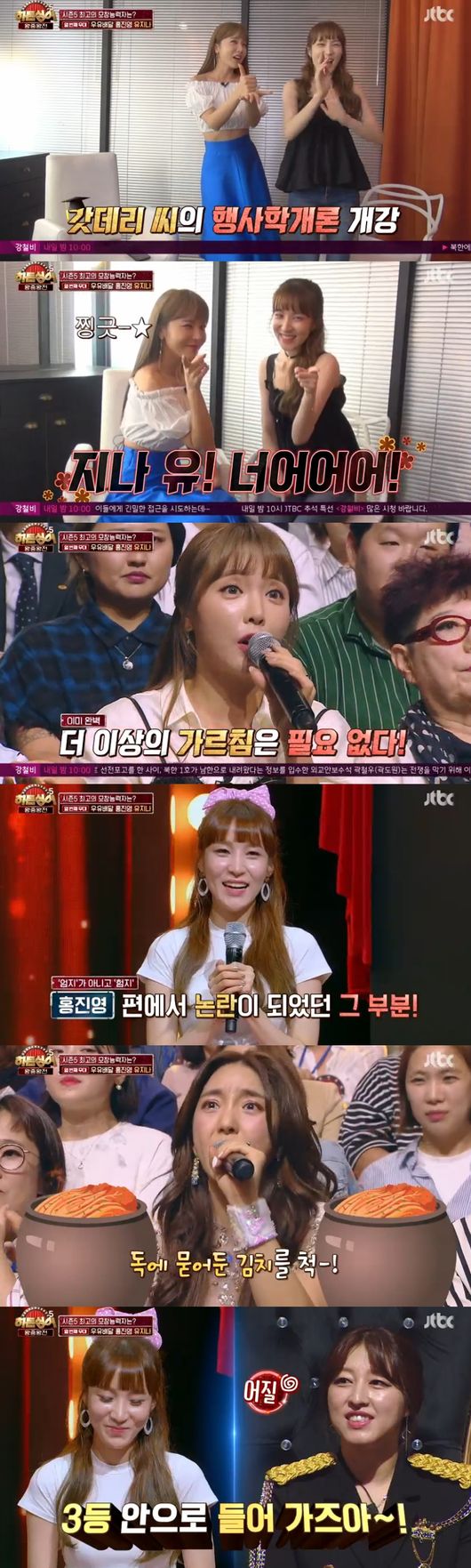 After the fierce battle of the gods, next week, the duet festival was announced and doubled expectations.In JTBC entertainment Hidden Singer Season 5 broadcasted on the 23rd, a special feature of the Kings King was broadcast.Jeon Hyun-moo introduced the underground practice room Gianti Park Jun-young as the eighth mochang god of the king.Gianti said, It is difficult to stage, do not discolor if you give me a tip. I do not need stage manners, I can stay still, please call me as you say.He then decided to meet separately, and presented his own sunglasses.Park Joon-young opened the stage with Yanghwa Bridge, which was painted with cheering lights like Seoul night view from Yanghwa Bridge.I have been singing live on the radio on Sundays, he said. There was a similar part when I saw the stage, especially the end syllables.I actually wore my sunglasses, and I called them as if I were a giant today, Park said. I hesitated about the stage results.With tensions mounting, Park failed to win the Top Three throne with 178 votes; An Min-hee won the top spot for seven consecutive consecutive victories.The original singer, the defeated winner, announced the start of the confrontation. At this time, the original singer Sea appeared like a colorful fairy.Jeon Hyun-moo said, Its like a script, and the next stage was Choi Sang-hyun, a first-come-first-served sea.Sea said, Show me the passion and energy that will burst like a new womans eyes, like Zandark. It is your purpose to be me.The song began with a lot of expectations about what stage to show. It was a counterattack.Lim Chang-jung said, The chicken has grown, he said, the voice I have heard since I was working with you. It was really the same, a stage that does not even need modifiers.It was a class that other protégés would fear: Sea was convinced that he had practiced so much that his eyes were red, he would win by two votes.Lim Chang-jung and Yang Hee-eun predicted the first place, saying, I expect the first place. It is possible to exceed 265 votes. An Min-hee also said, I think it will be lost.All of the top three were considered strong candidates.With attention to how many of the 300 would have received, Sea expected 290 votes, which would have exceeded the highest score of 285 votes.She pushed An Min-hee, who was the number one player in seven consecutive times, and for the first time, she changed her position.The following was milk delivery Hong Jin-young, Yoo Ji-na, who stood up and cheered.Hong Jin-young tipped, You can be one with the audience, and recommended thumbs. He even delivered hip dancing.The stage of Yoo Ji-na, which discharged to Goderie Hong Jin-young, began; it was a charming parade that beat Hong Jin-young.Hong Jin-young was also surprised, saying, I thought I was out. I expected the top three. Besides, I promised a song gift.Whether to shake the top three composition, Yoo Ji-nas score was revealed. Top three failed with 238 points. Hong Jin-young comforted him, saying, Its okay.With the top three composition unchanged, the next stage was Kim Min-chang of Kangta, the bookmaker, and the meeting between Kim Min-chang and Kangta, which H. O. T. members also recognized, was drawn.Kangta recommended Arcticity; Kangta said, Pretty much more than you call it by nose, make a sound, and was convinced that its a voice dubbing feeling, a win that I record.As the first episode, the expectation was gathered as much as the original singer. Kim Min-changs stage began.Every single word was a series of surprises. I was touched and thrilled as if the real Kangta had called.Jeon Hyun-moo admired the face is Lee Jae-won, the voice is Kangta, H. O. T. itself.Sea said, There were so many creepy parts because it was the same. Lim Chang-jung said, It is really the same as the live in Kangta karaoke, and the delicate vocals are admiration. I know why you are the winner.In the hot reaction and reversal that overtook expectations, Kim Min-changs votes were revealed. He surpassed An Min-hee and became second.Choi So-hyeon, who is in first place, and Kim Min-chang, who is in second place, showed the power to defeat the original singer in the kings king.The next was Ailee, Kang Go-eun, who lost 15 kilograms; she was a vocalist who looked just like Ailee and a charismatic who overwhelmed the crowd.Enjoyment and confidence are important. The end process was English pronunciation. Then the stage began and showed the singing ability like Cider, who defeated the original singer Ailee.Hong Jin-young was appalled, saying Ailee-specific English pronunciation is the same; Kang Go-eun said he trying to follow his sisters swathing pronunciation.Lim Chang-jung said, It is important to sing similarly, but the song itself is good.Kang Go-eun said, I actually asked Ailees sister about the secret of being good at live. He said that he had learned the performance backstage with Ailee invitation.Kang Go-eun, who had a powerful stage, was released with the results of the vote, while Kang Go-eun expected third place.Kang Go-eun said, It was my goal to enjoy it fun.The final stage of the long-awaited event was only left. It was noted whether the top three could be broken.She was a deep-rooted, emotional figure of the original singer, a small but hard-working man.Kim Yoo-jung asked, It is difficult to evergreen and how to call it.Yang Hee-eun said, There will be a part of the song that is pulsing in any passage, and concentrate more on your mind.What you do not have is a big property, keep that in mind and call it, and eventually the song is to do with your heart, to fail and make mistakes and become an adult.The stage of the song Evergreen was started, which was the heart of the minor actor Kim Yoo-jung. It was a warm stage that conveyed comfort to everyone.Yang Hee-eun said, In fact, Evergreen is a marriage celebration song. He said, It was a celebration used for the joint wedding of young people who have nothing. I was thirty, I had nothing at the song, I am okay, I said.The panel said, It felt more profound, a meaningful stage that saw Kim Yoo-jung, the main character, not a single actor. I felt like leaving the song and conveying the lyrics.Cheongha said, I was encouraged by my sister, I want to tell her that she is a person with a big gift, he said, the time when it was awkward to watch audition, the sister who exchanged ambassadors for the first time.Jeon Hyun-moo asked for the prospect of the vote.Kim Yoo-jung said, I did not consider the rankings and wanted to sing with my heart and convey my heart like the teacher said. The scope of understanding is youth, but I wanted to be a force for all youths of my age. Yang Hee-eun said, Today, I want to give 300 votes to my heart.Kim Yoo-jung, who had written everyone on the stage to convey his heart, whether he could break Kim Min-chang and Choi Min-hyun from top three An Min-hee, who is a powerful power, failed to win the top three with 227 points.Nevertheless, Kim Yoo-jung, who embroidered Yang Hee-eun in the 48th year, left a great lull with a deep echoing stage that left the synchro rate and left the mind.The final ranking was Ahn Min-hee, the second-ranked Kim Min-chang, and the prize money of 20 million won and the European Oabok ticket were 280 votes, with Choi Min-hyun topping the list.In addition, Lim Chang-jung showed a new stage, saying, I never loved you a day. This atmosphere led to a special stage called by 13 mochang gods as an aid singer.The limited edition of the 13 kings of the king, Lee Sang-euns One Day was selected.Maybe it was the first and last stage of the 13 together.Jung Han started singing with a K-Will voice, and Kim Yoo-jung, a minor actor, continued with Yang Hee-euns voice and Kang Hyung-hos voice.From the book support Kangta Kim Min-chang, Kang Go-eun received the voice with Ailee voice, Yoo-na with Hong Jin-young voice, and Choi Min-hyun decorated the finale with Sea voice.It was a wonderful synchro rate, like the mojos. The hot stage with the hope to meet again was impressed.After the war of the mochang gods, which was a feast of emotion and creeps, the next week, we announced a duvet show that transcends the imagination of the postwar period.Following the success of the fierce gods of the past, I was expecting the Dopple Festival, which can only be seen in Hidden Singer.Hidden Singer 5 captures the broadcast screen