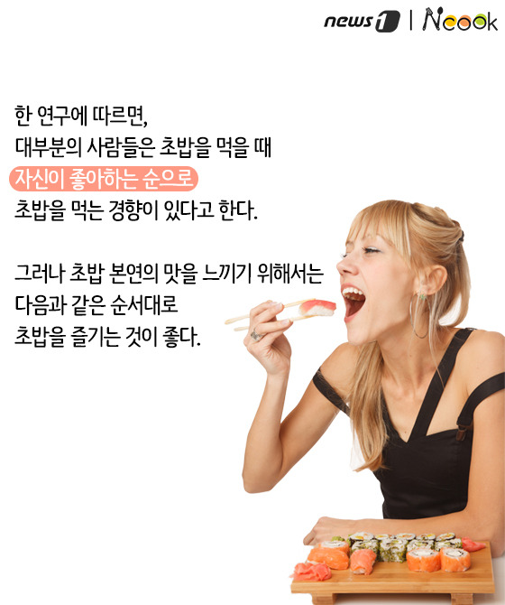 더맛있는초밥 이미지