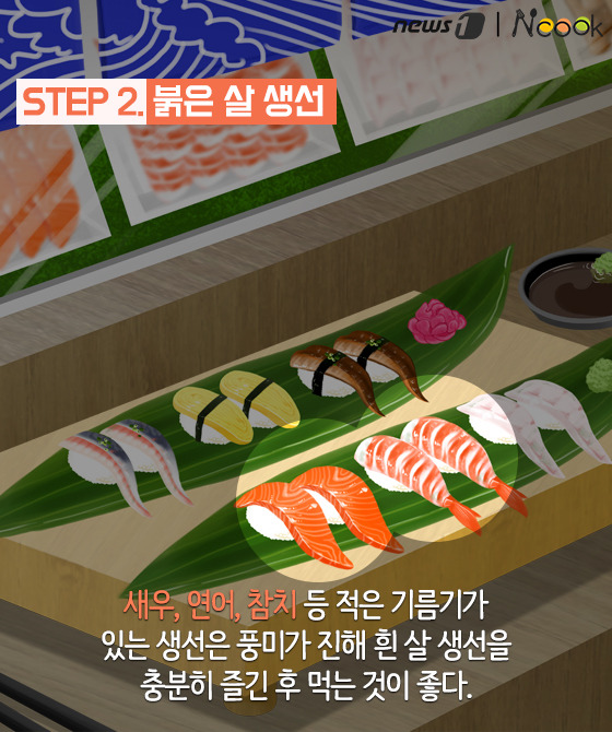 더맛있는초밥 이미지