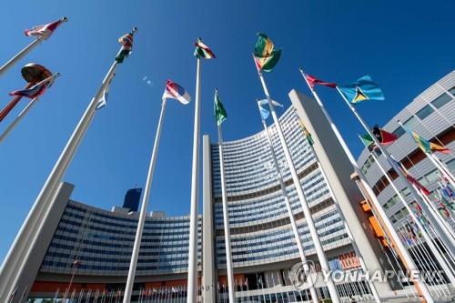 오스트리아 빈에 있는 IAEA 본부 [AFP=연합뉴스]