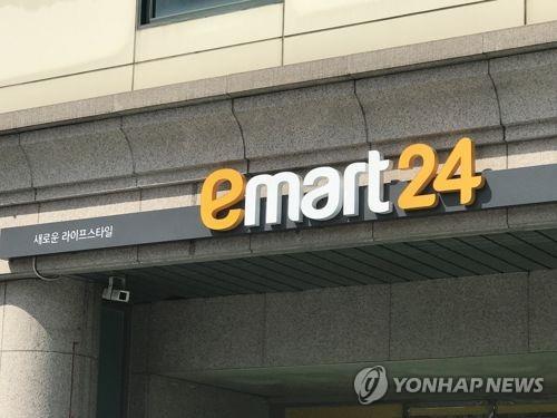 이마트24 이미지