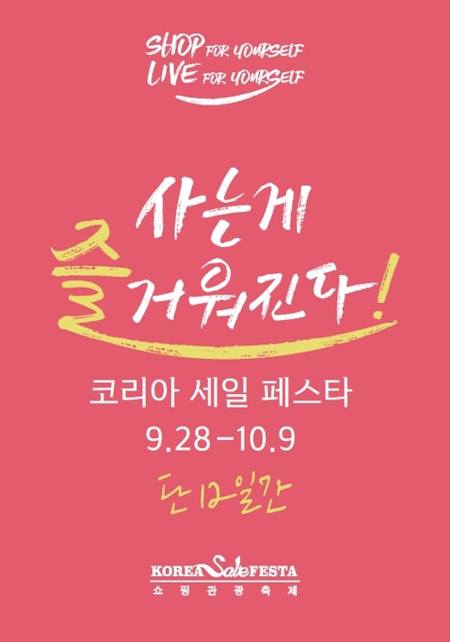 세일 이미지