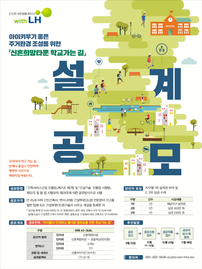 희망설계 이미지