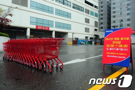 한 대형마트 앞에 카트가 빈 카트가 멈춰있다. /뉴스1