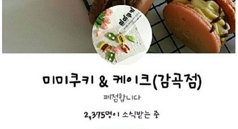 미미유통 이미지