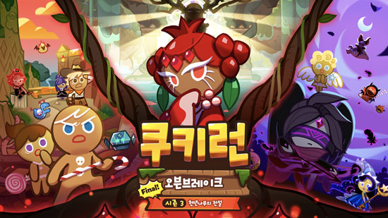 천년나무 이미지