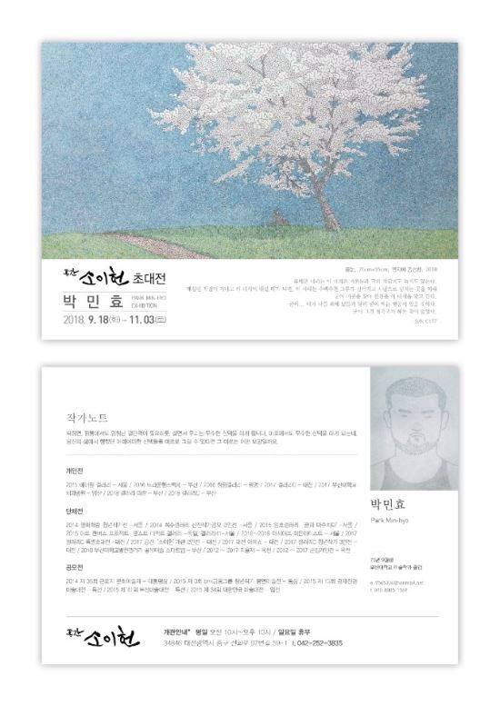 공간소이헌 이미지