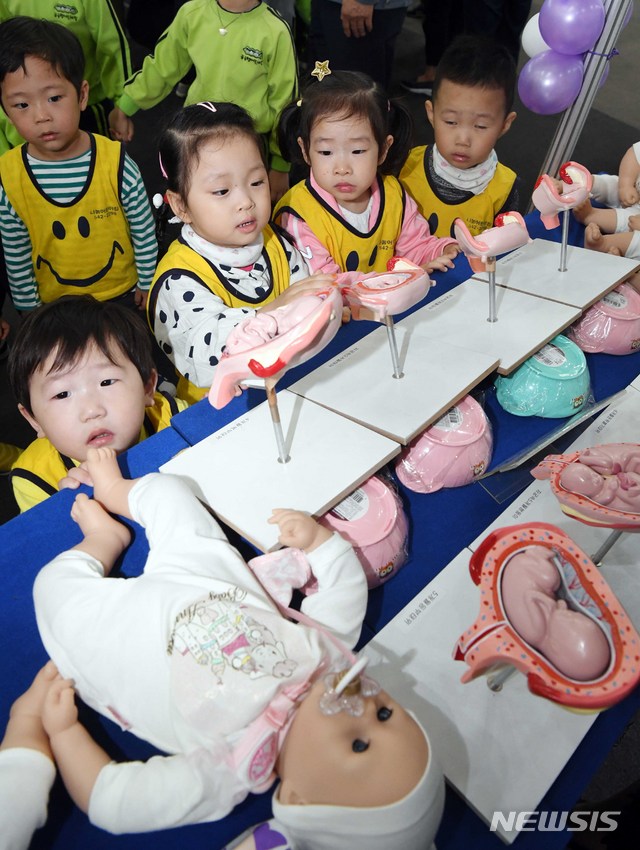 출산과정 알아보기 체험
