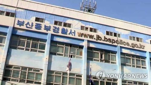 부산집 이미지