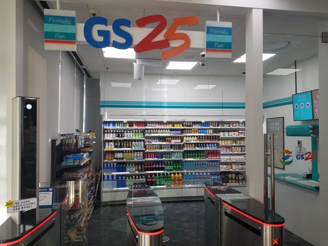 GS25마곡 이미지