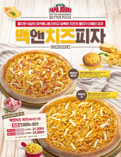 파파유통 이미지