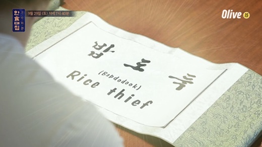 밥도둑두번째 이미지