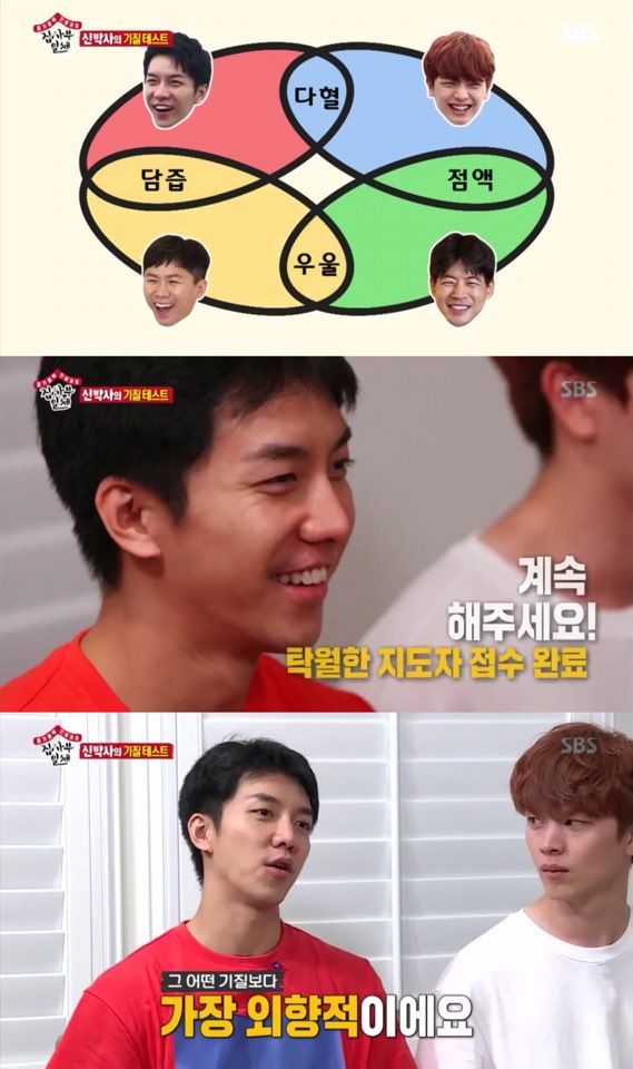 Lee Seung-gis temperament test revealed excellent leadership type.On SBS All The Butlers, which aired on the 30th, members were surprised to hear the results of the Hippocrates substrate test.Master Shin Ae-ra had received the members substrate test paper and interpreted the results, among which Lee Seung-gi had a multi-gall type.Shin Ae-ra explained that he is the most outgoing in the explanation of multiple-gall type and excellent leader.In addition, Shin Ae-ra interpreted that Mr. Seung-gi would not have been so hard for the army.Lee Seung-gi then replied, Yes, in awe.Shin Ae-ra said, The disadvantage of this type may be a creepy person. Lee Seung-gi said, I will fix it.On the other hand, the upbringing material was interesting because of the time difference, It was almost a faint test, not a temperament test, but I woke up.