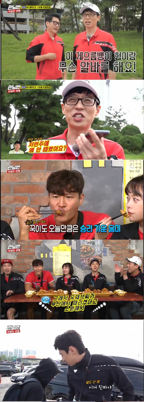 Running man Lee Kwang-soo moved from Seoul to Busan to meet Yoo Jae-Suk.In the SBS entertainment program Running Man, which aired on the 30th, Yoo Jae-Suk and Ji Seo-jin performed a penalty of 100 completions per day by part-time in Busan.Yoo was worried that he would be short-handed, and then he called Lee Kwang-soo as if he had thought of something. He said, Do you remember the appointment of the forehead last week?Lee Kwang-soo was filming in Seoul.Lee Kwang-soo promised to come to Busan after Yoo Jae-Suks persistent persuasion. Yoo Jae-Suk made a detailed plan, saying, If you come, do not hit it right away, but beat it after you do it.The other members heard the news while eating Chicken at the Chicken house. Haha said, I was bored and weaved. They had to enjoy their vacation and leave.